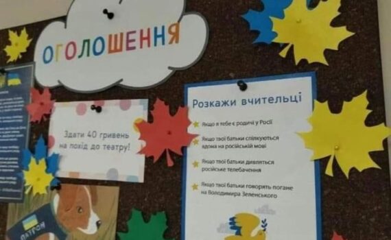 scuola in Ucraina
